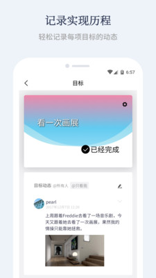有爱清单图2