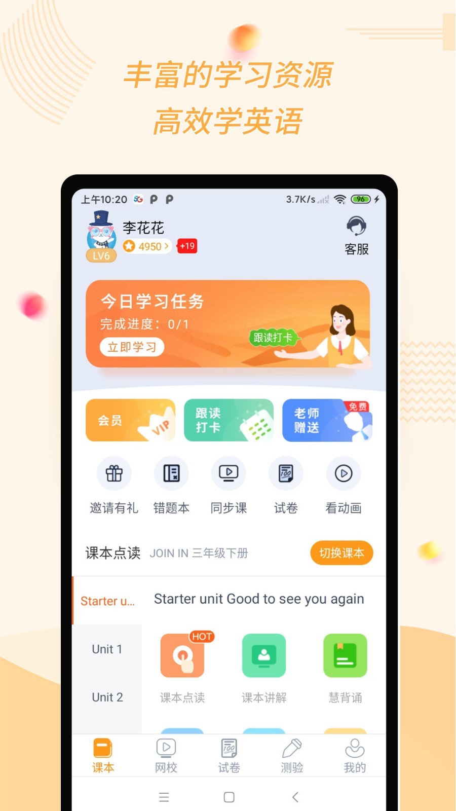 慧话宝老师图1