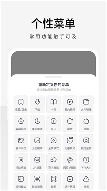 极速浏览器图3