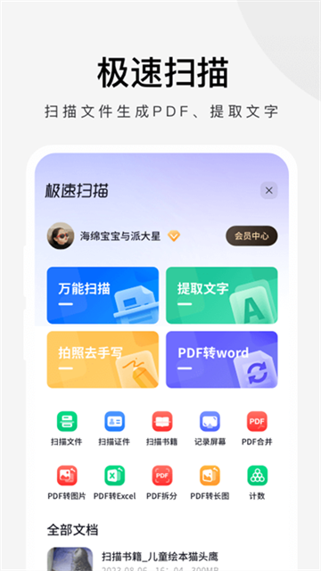 极速浏览器图4