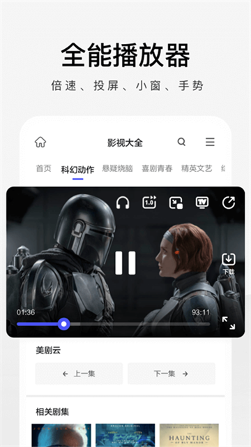 极速浏览器图2