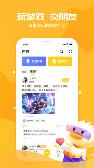 冲鸭图1