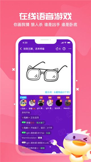 冲鸭图5