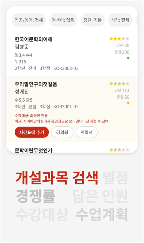 Everytime图1