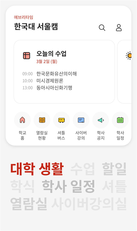 Everytime图3