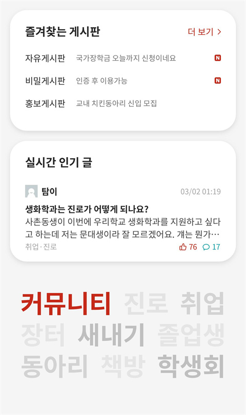 Everytime图5
