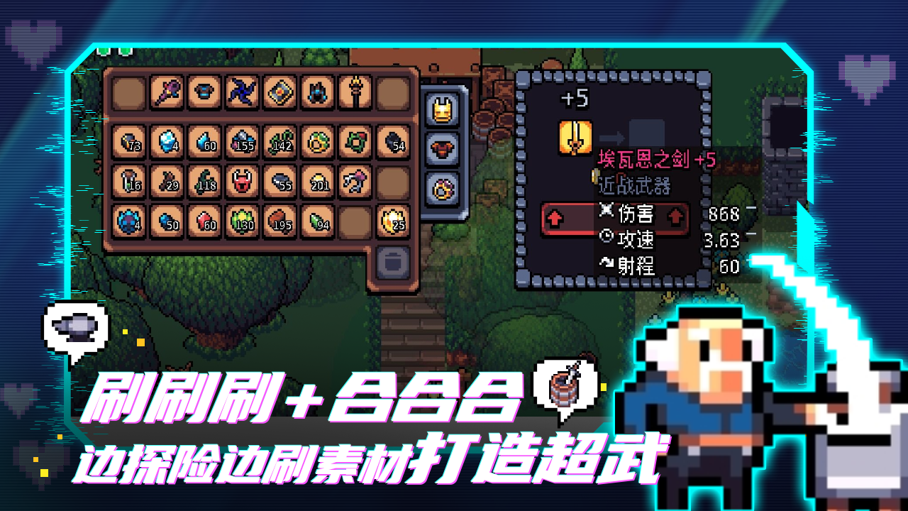 阿彻威尔奇妙冒险图2