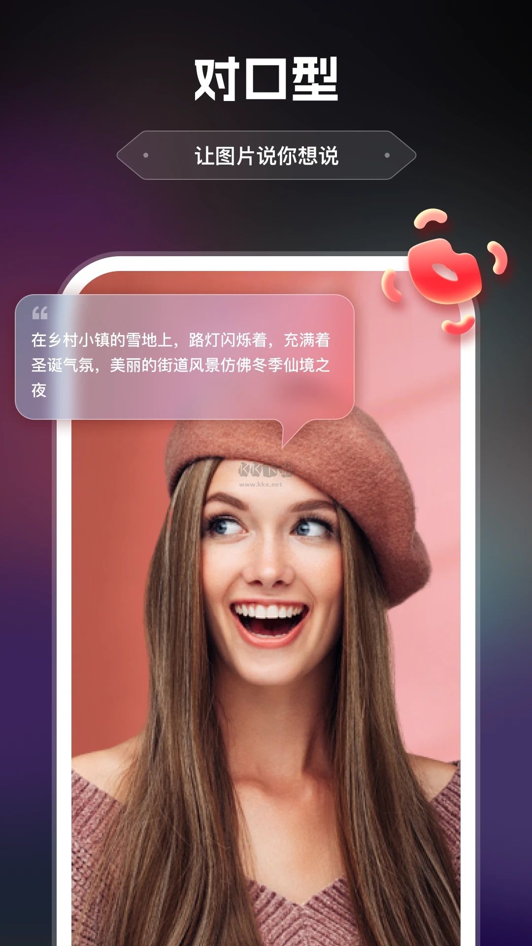 ai智绘高级版图1