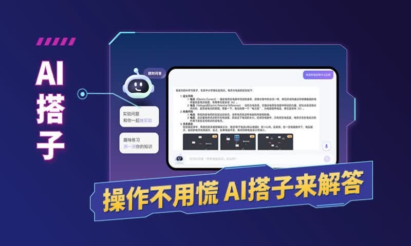 NB实验室学生端图1