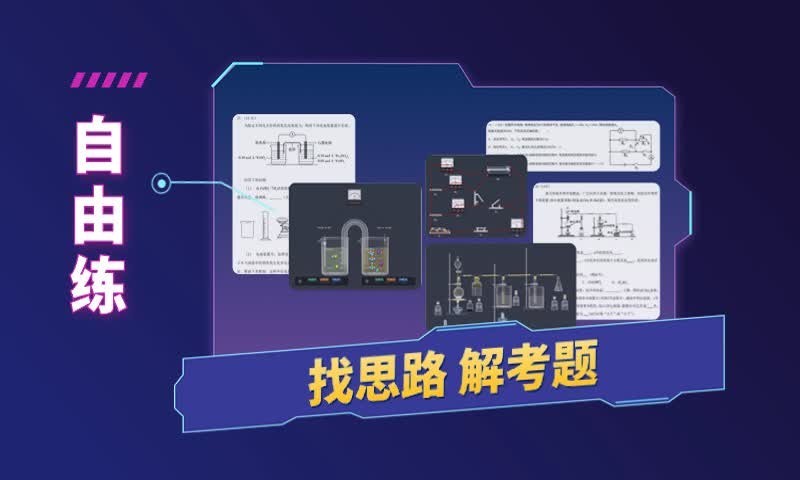 NB实验室学生端图3