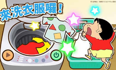 蜡笔小新之小帮手大作战游戏图3