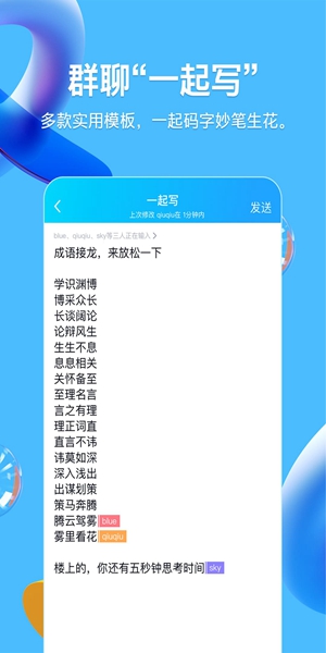 QQ图2