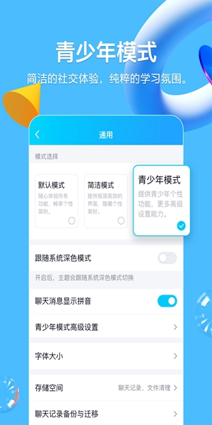 QQ图3