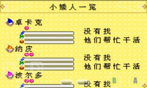 牧场物语女孩版图3