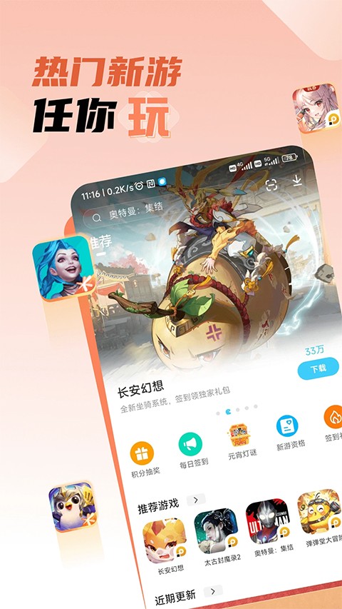雷电圈图3