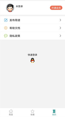 简谱图3