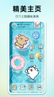 主题秀秀图1