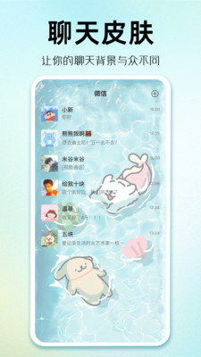 主题秀秀图2