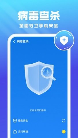 全能优化卫士图3