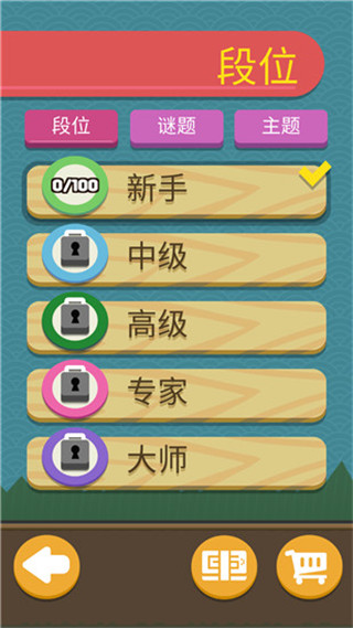 寿司华容道图1