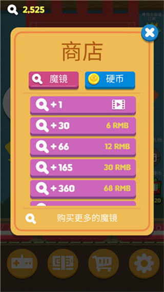 寿司华容道图2