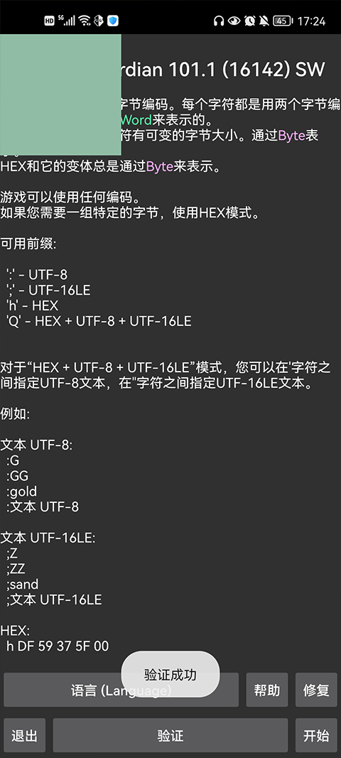gg修改器免root图2
