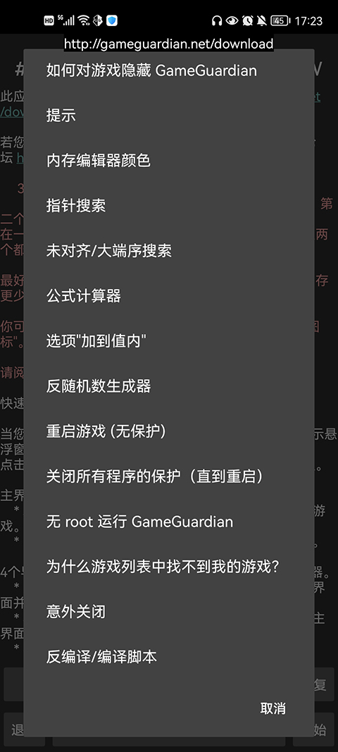 gg修改器免root图4