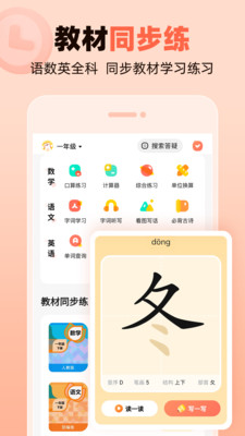 作业帮口算图2