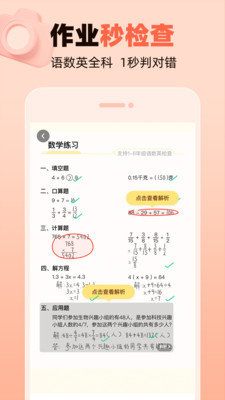 作业帮口算图1