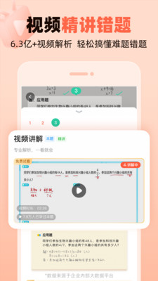 作业帮口算图3