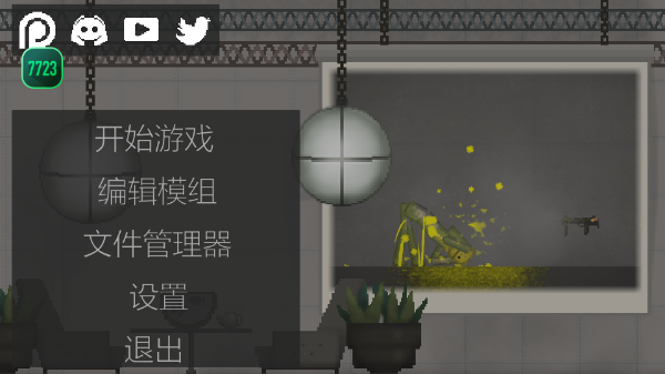 甜瓜游乐场7723自带图3