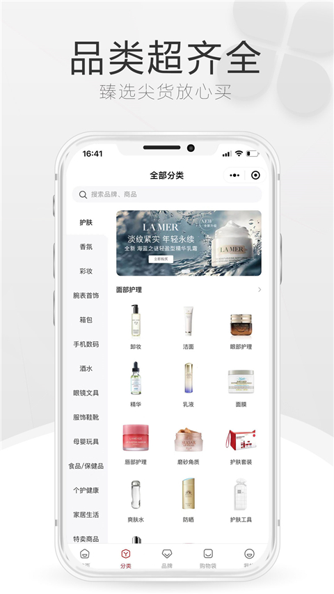 cdf海南免税官方商城图3