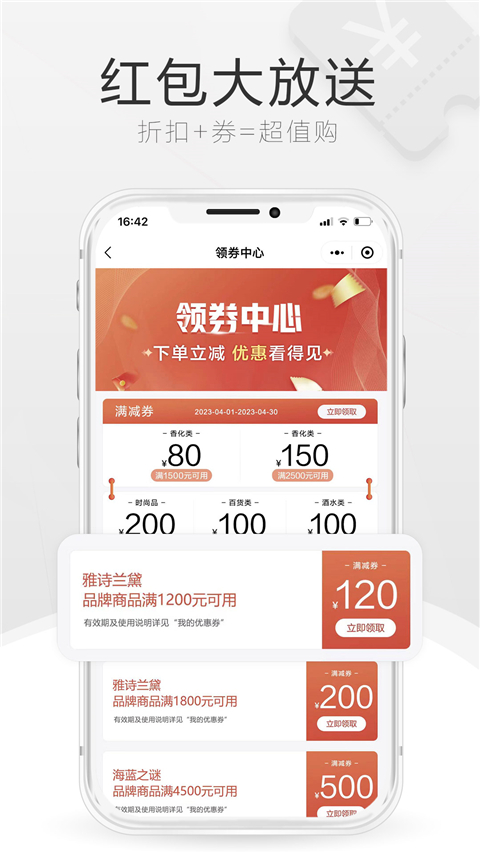cdf海南免税官方商城图4