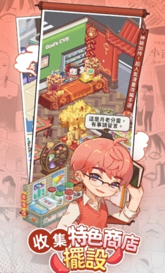 神明便利商店图1