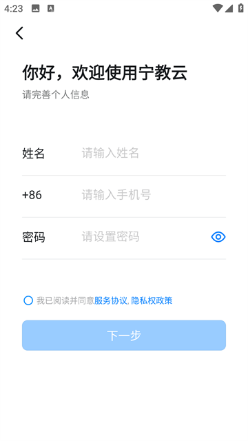 宁教云图3