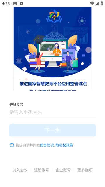 宁教云图4