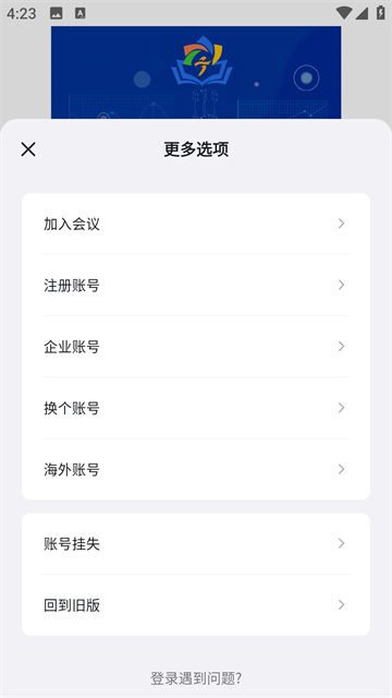 宁教云图2