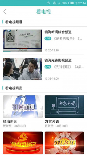 镇灵通图4
