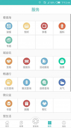 镇灵通图3