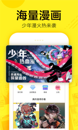 米粒漫画图2