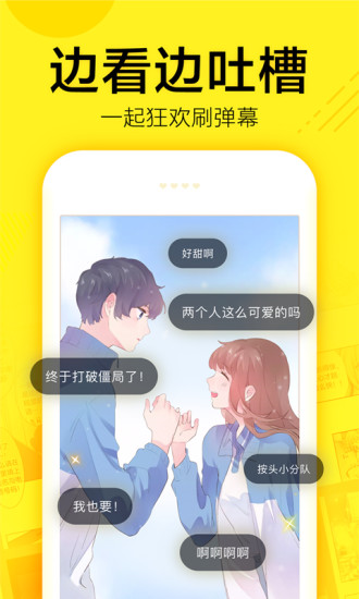米粒漫画图3