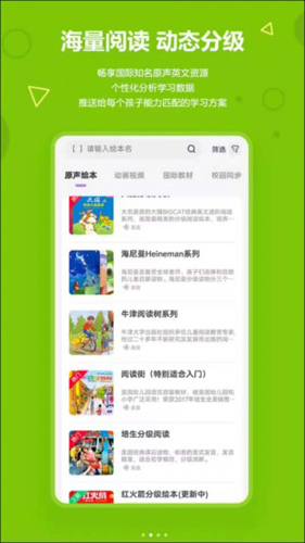 爱看英语图2