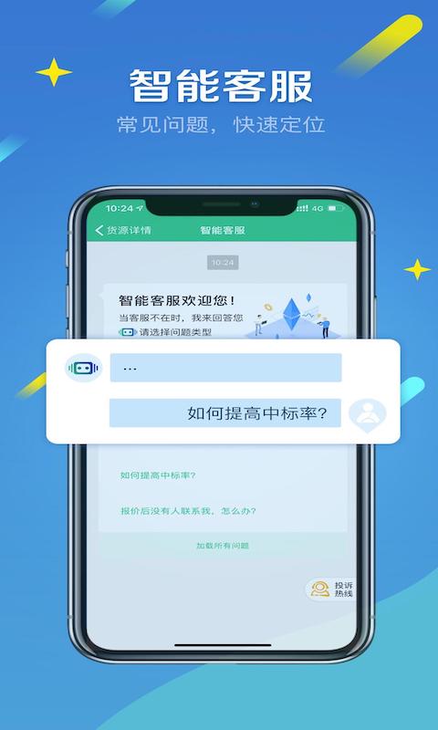 来货拉司机版图3