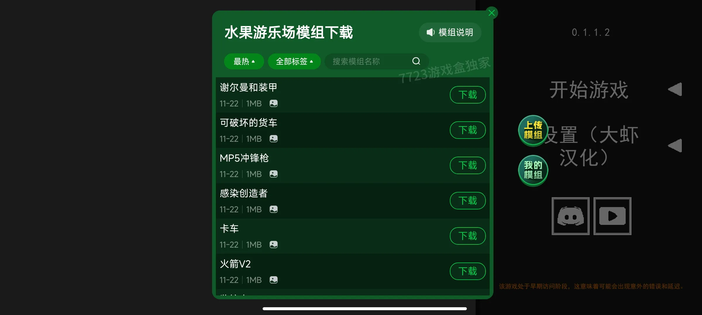 水果游乐场汉化版图1