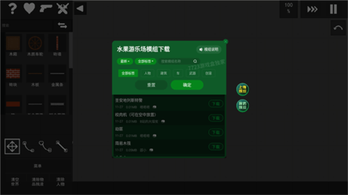 水果游乐场汉化版图3