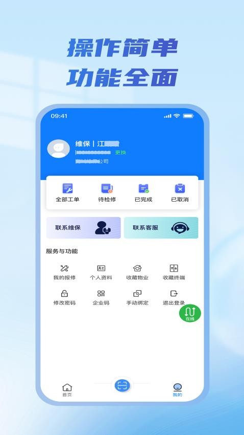 物联急讯宝图4