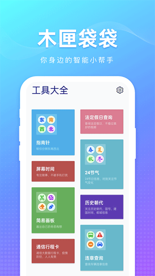 木匣袋袋图1