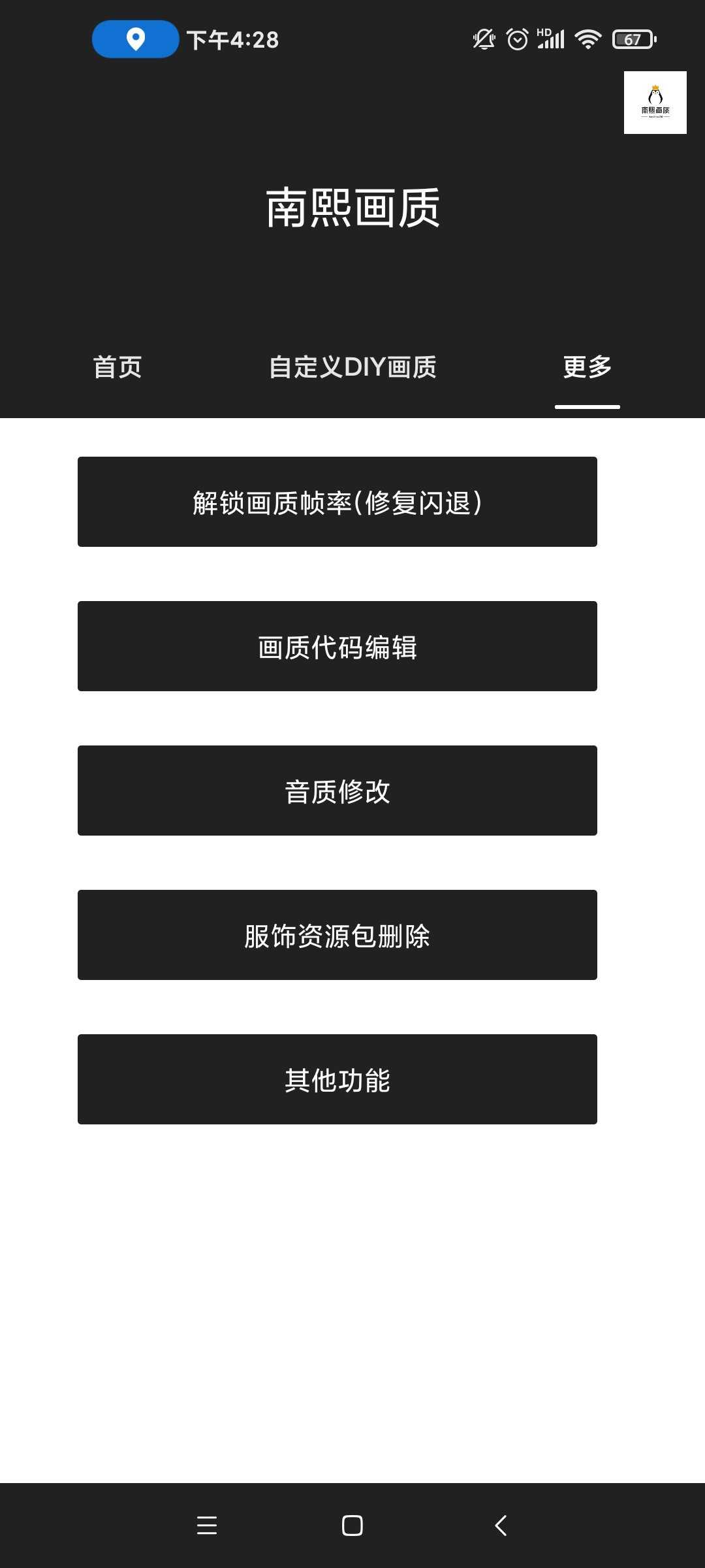 画质助手120帧+超广角图2