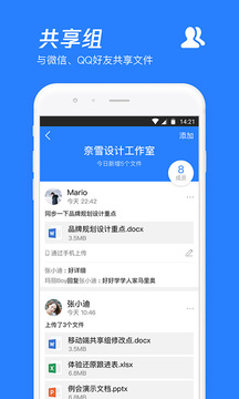 微云免费小说图2