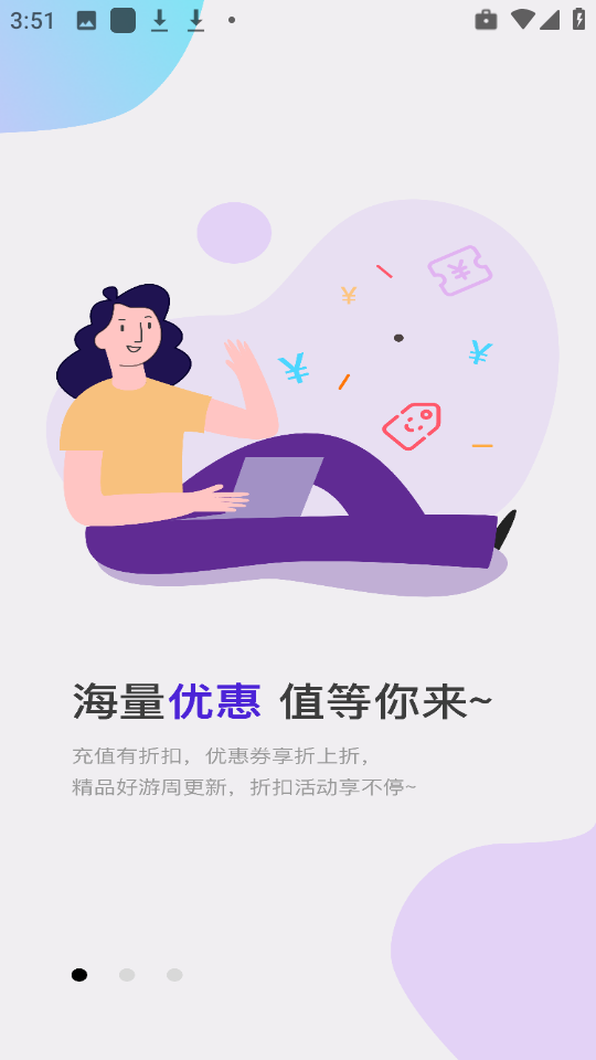 聚游图3